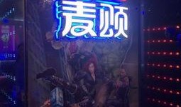 东九条街爆料视频最新,最新事件真相曝光