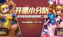 元旦返场皮肤最新爆料,全新返场皮肤惊艳亮相！